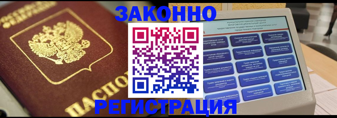 временная регистрация 2025 в Ужуре