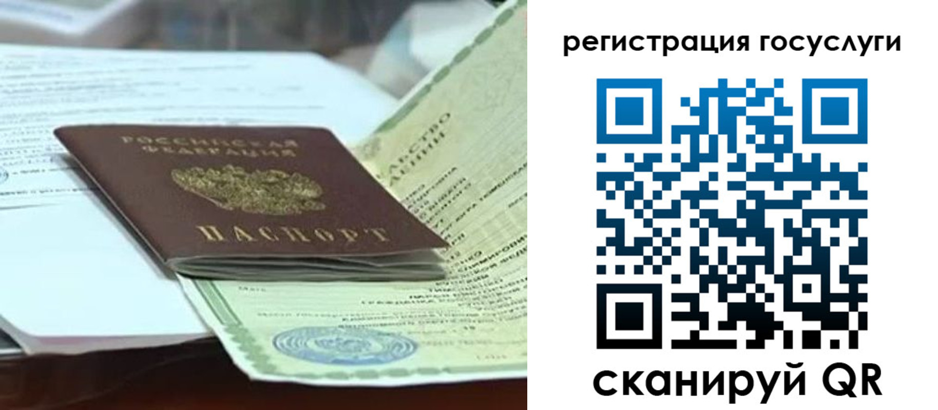 временная регистрация недорого в Ужуре
