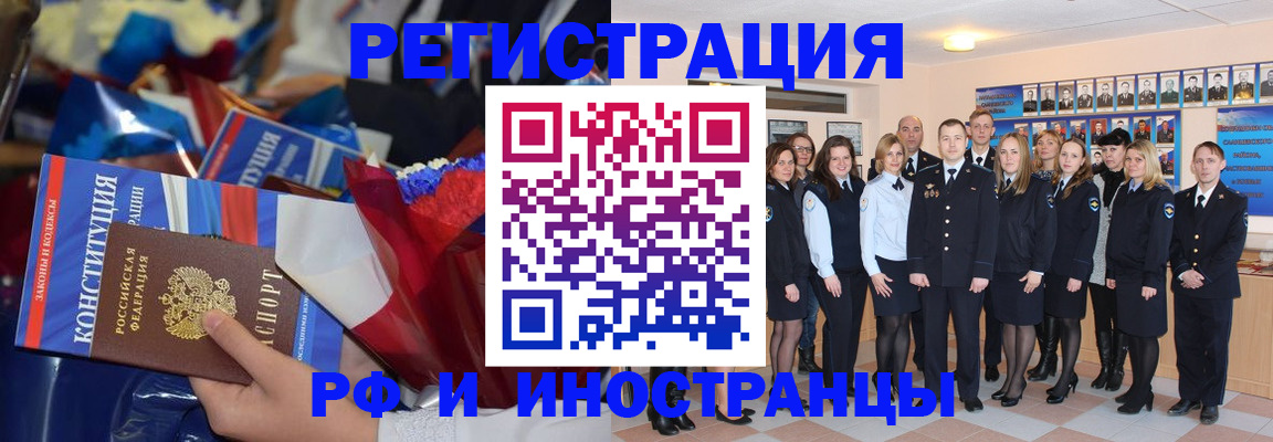 временная регистрация собственник в Ужуре