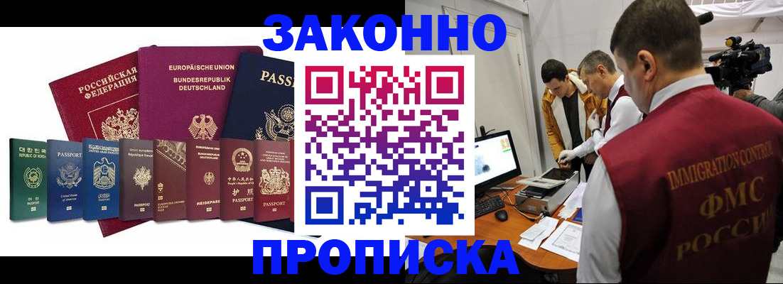 прописка регистрация в Ужуре