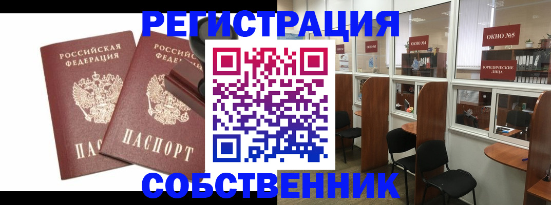 где прописаться в Ужуре