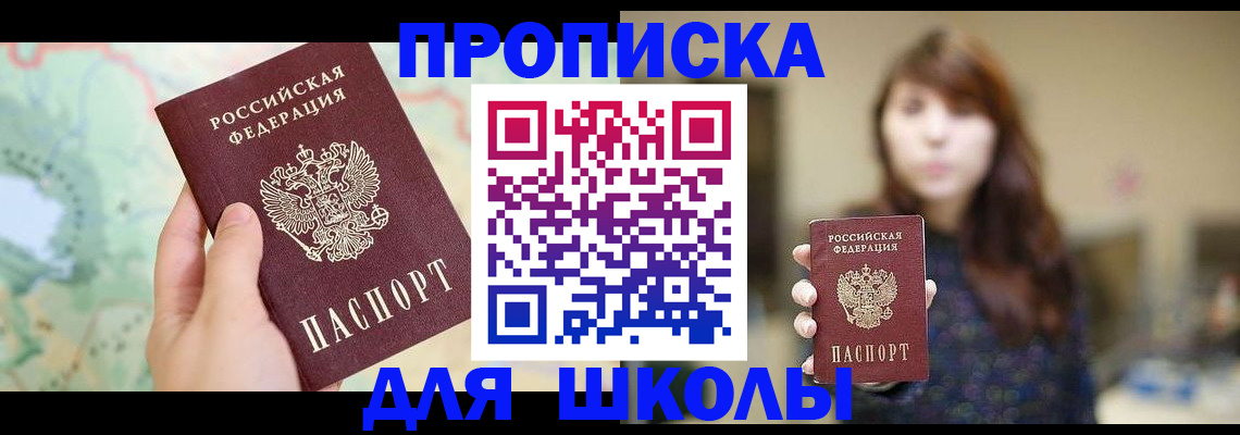 временная регистрация в Ужуре